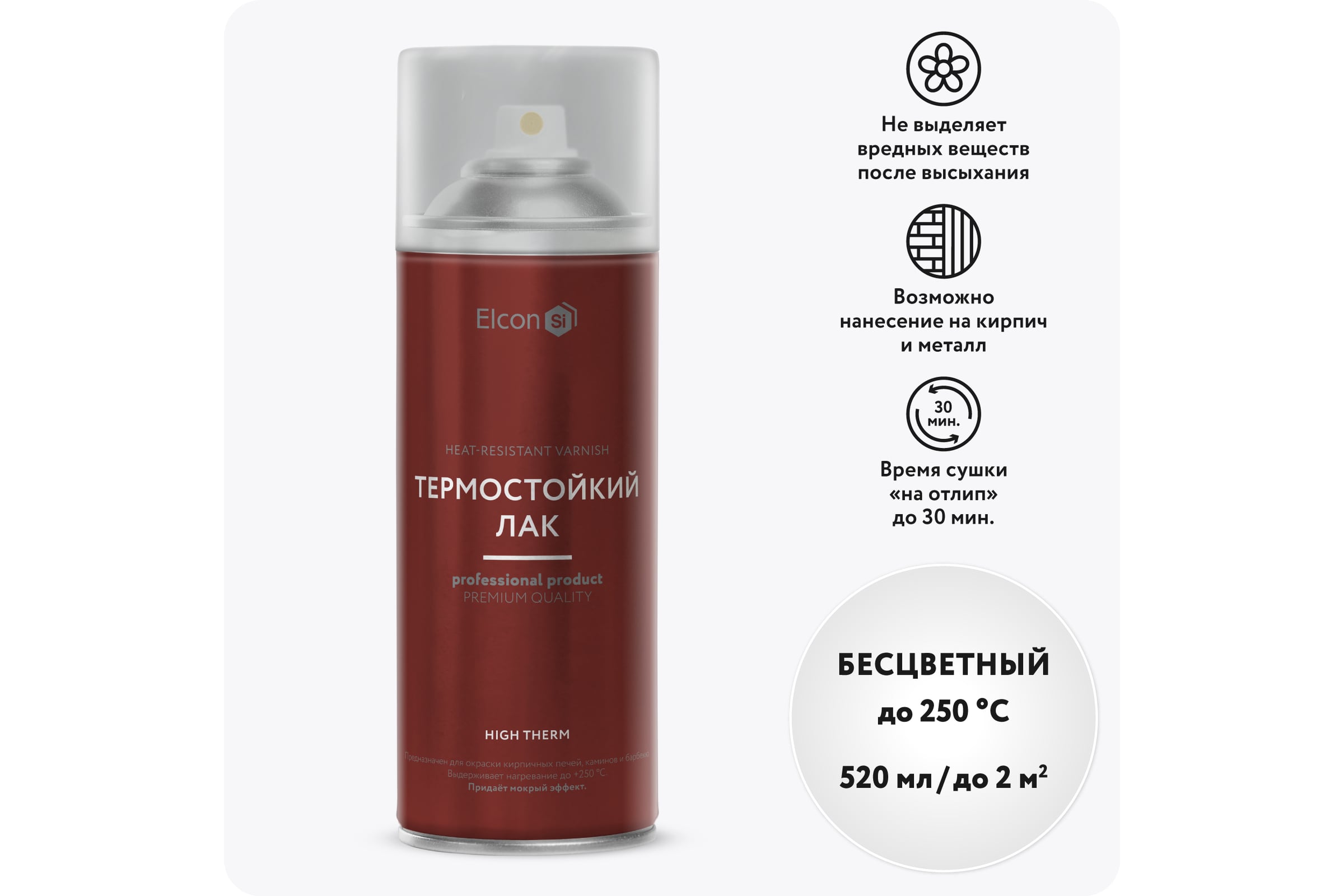Термостойкийлакдлякамня,бетона,металлаElconHighThermкремнийорганическийаэрозоль520мл00-00002951