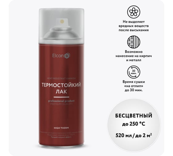 Термостойкий лак для камня, бетона, металла Elcon High Therm кремнийорганический аэрозоль 520 мл 00-00002951