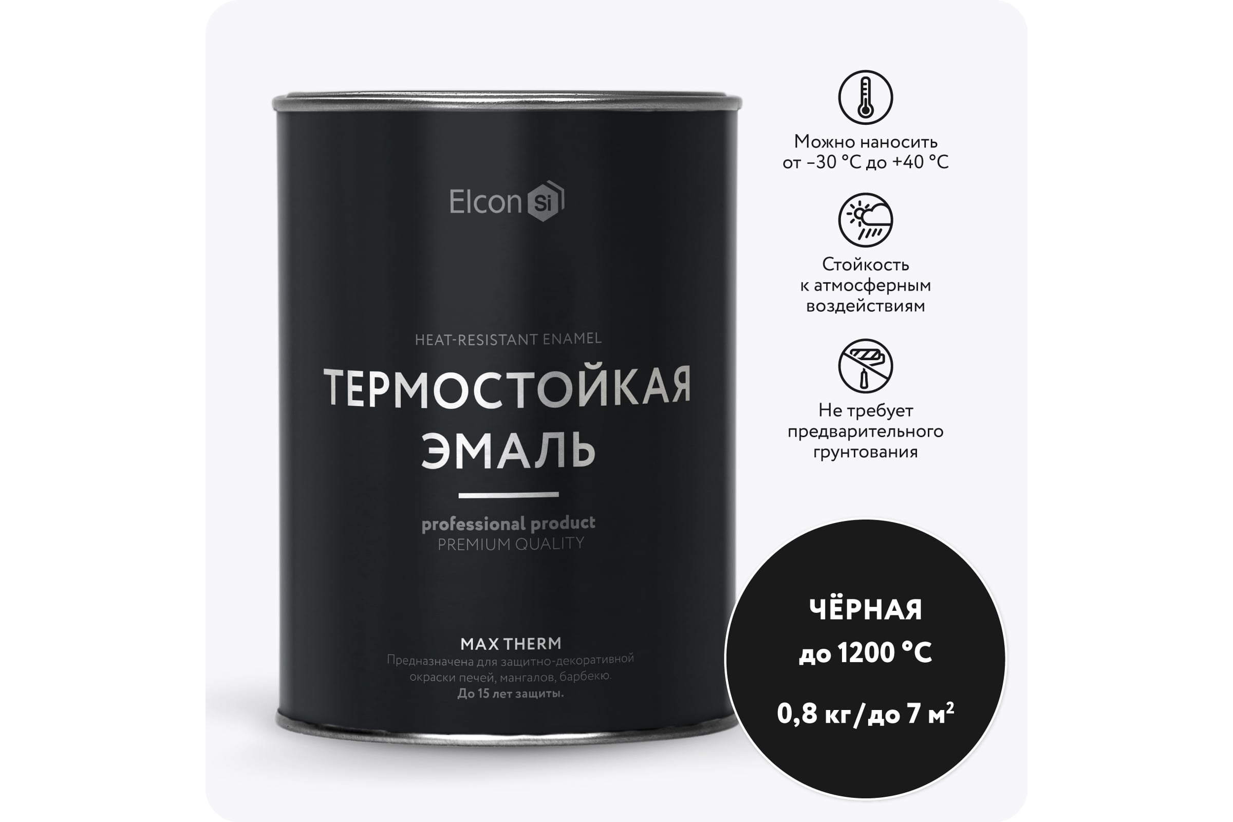 Термостойкаякраскадляметалла,печей,мангалов,радиаторов,дымоходов,суппортовElconMaxThermчерная1200градусов0,8кг00-00004050