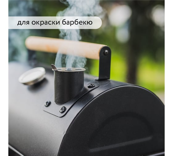 Термостойкая краска для металла, печей, мангалов, радиаторов, дымоходов ...