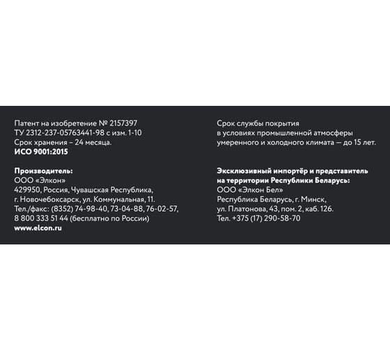 Термостойкая эмаль Elcon Max Therm красно-коричневая 500 градусов 0,4кг 00-00004040