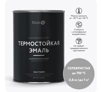 Термостойкая краска по металлу, Elcon для печей, мангалов, радиаторов, дымоходов, суппортов Max Therm серебристая 700 градусов 0,8 кг 00-00004062