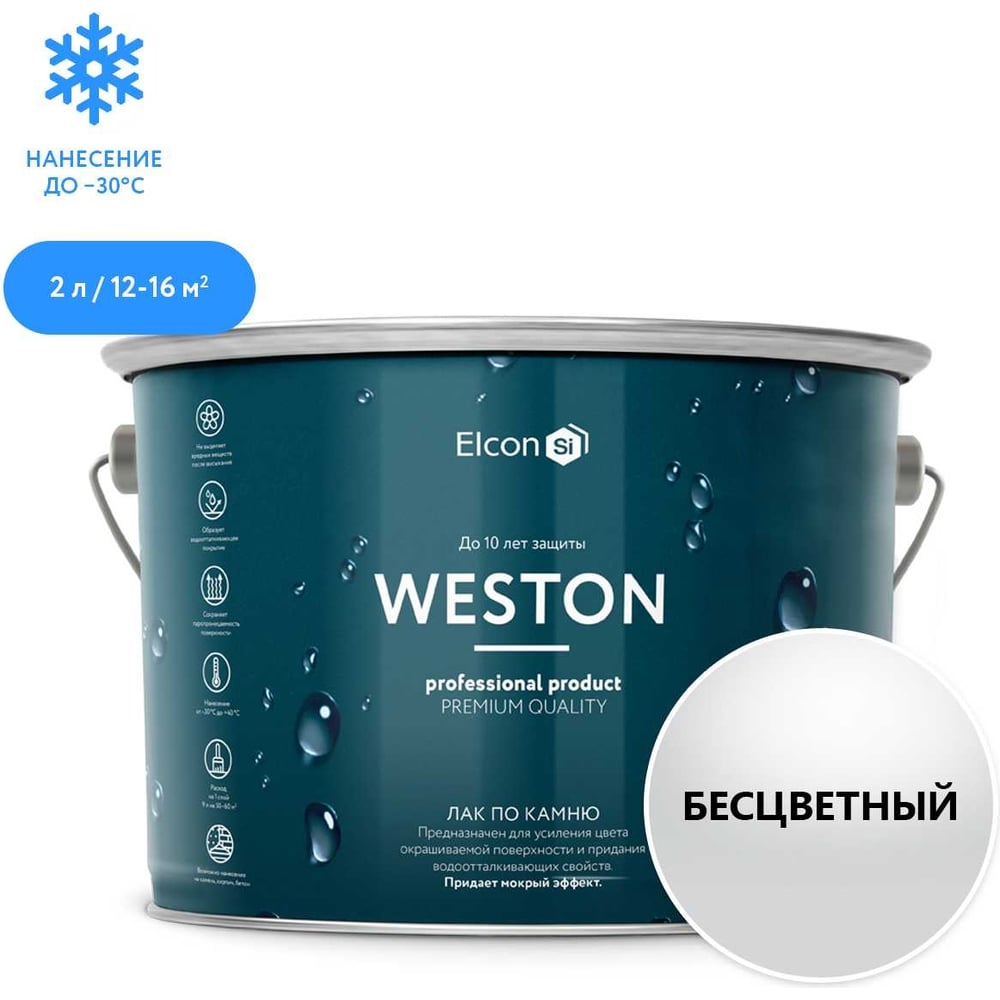 Водоотталкивающий лак по камню Elcon Weston защитный 