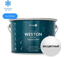 Водоотталкивающий лак по камню Elcon Weston защитный "с эффектом мокрого камня" 9л 00-00002945