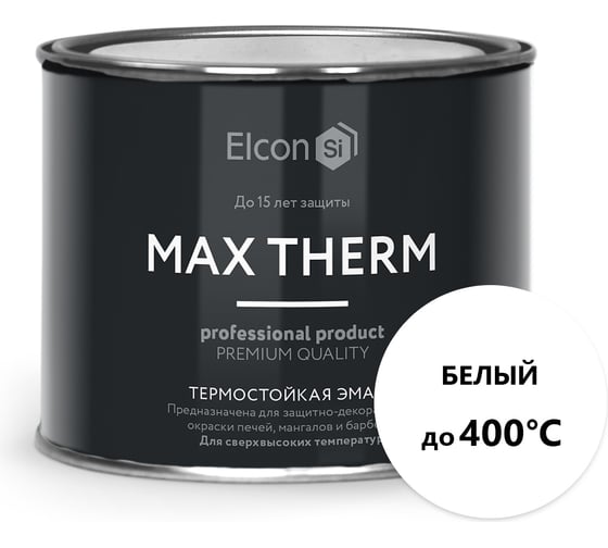 Термостойкая эмаль Elcon Max Therm белая 400 градусов 0,4кг 00-00002922 1