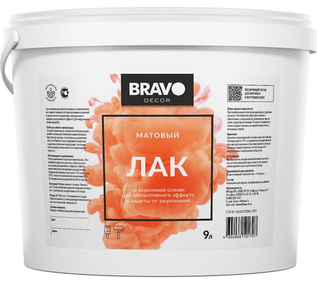Матовый лак BRAVO DECOR лессирующий состав, для внутренних и наружных работ, декоративного эффекта и защиты от загрязнений, 9л 19413
