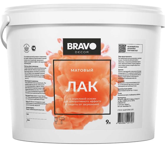 Матовый лак BRAVO DECOR лессирующий состав, для внутренних и наружных работ, декоративного эффекта и защиты от загрязнений, 0.9л 19411