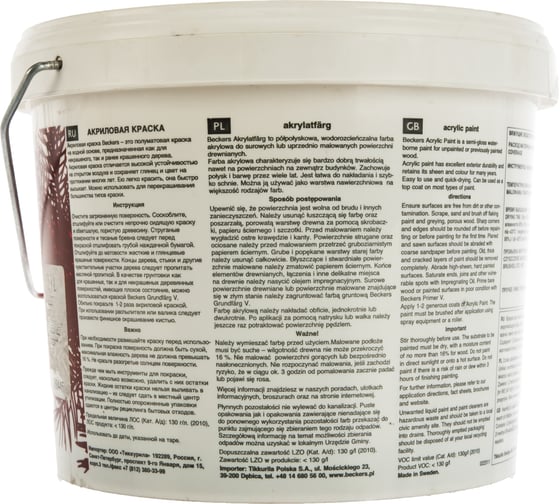 Фасадная краска Beckers AKRYLATFARG C п/мат 2,7 л 88445