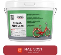 Резиновая фасадная краска SENBION RAL 3031, ориент красный, 2.4 кг SBC-22/3031