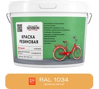Резиновая фасадная краска SENBION RAL 1034, пастельно-желтый, 1.3 кг SBC-21/1034