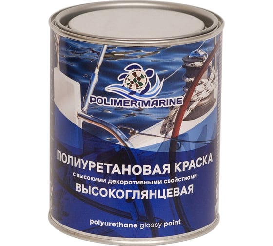 Полиуретановая краска POLIMER MARINE высокоглянцевая 2к голубая комплект 1 кг 1КПВГглб