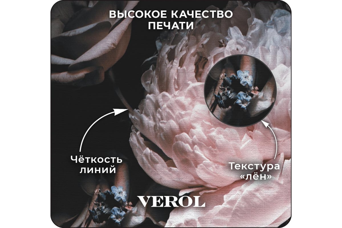 Фотообои Verol флизелиновые, с виниловым покрытием 