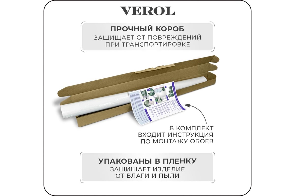 Фотообои Verol флизелиновые, с виниловым покрытием 