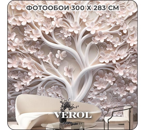 Фотообои Verol флизелиновые, встык "дерево" 300x283 см 180-ФФО-05874