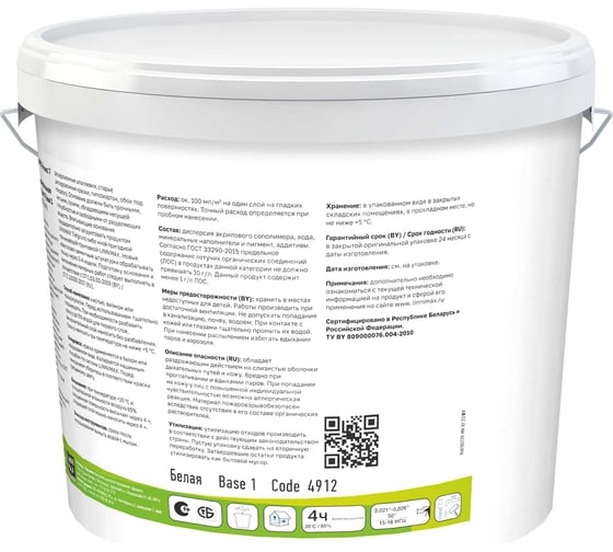Краска водно-дисперсионная для внутренних работ LINNIMAX Litex 7 База 1, 9 л 948105727