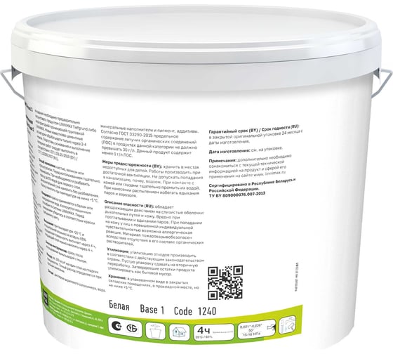 Краска водно-дисперсионная для внутренних работ LINNIMAX Litex 3 База 1, 9 л 948105685