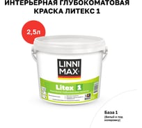 Краска водно-дисперсионная для внутренних работ LINNIMAX Litex 1 База 1, 2,5 л 948105646