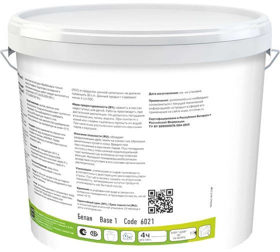 Краска водно-дисперсионная для внутренних работ LINNIMAX Litex 1 База 1, 9 л 948105643