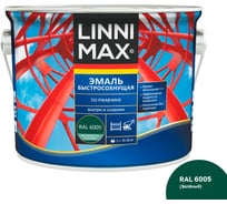 Эмаль LINNIMAX быстросохнущая, по ржавчине шелковисто-матовая RAL 6005 Зеленая 2,5 л 948105227
