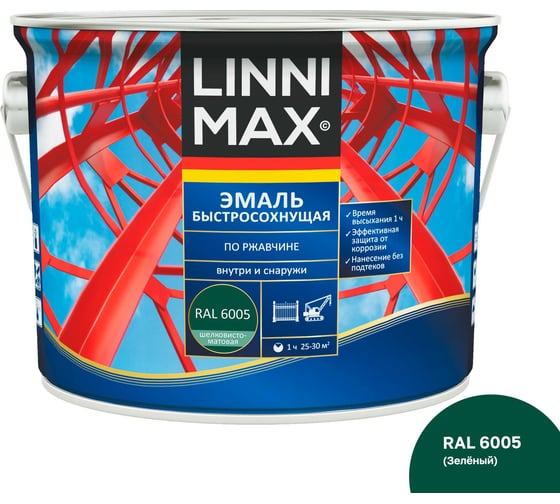 Эмаль LINNIMAX быстросохнущая, по ржавчине шелковисто-матовая RAL 6005 Зеленая 2,5 л 948105227