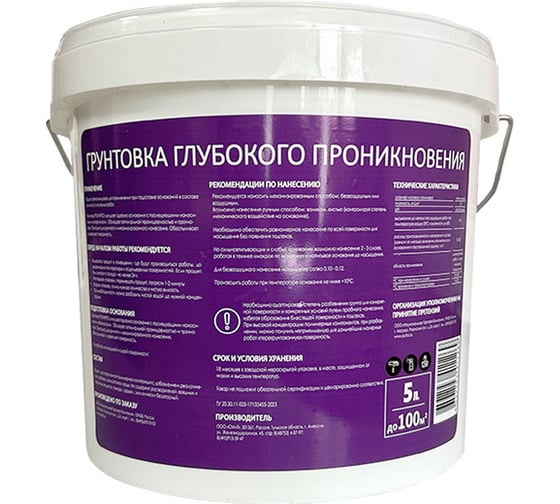 Грунтовка глубокого проникновения PUFAPRO 5 л 775056