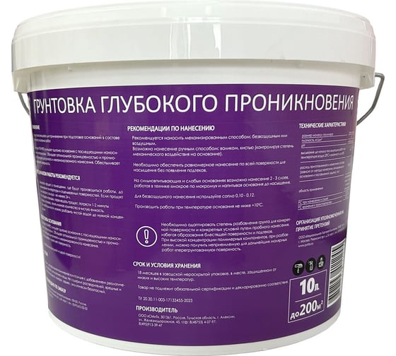 Грунт глубокого проникновения PUFAPRO 10 л 775055