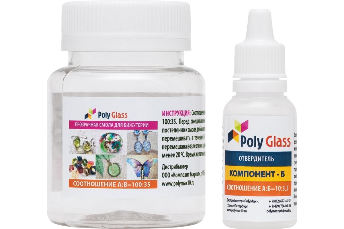 Прозрачная эпоксидная смола Poly max Poly Glass 68 г, для бижутерии PG0.68  - выгодная цена, отзывы, характеристики, фото - купить в Москве и РФ