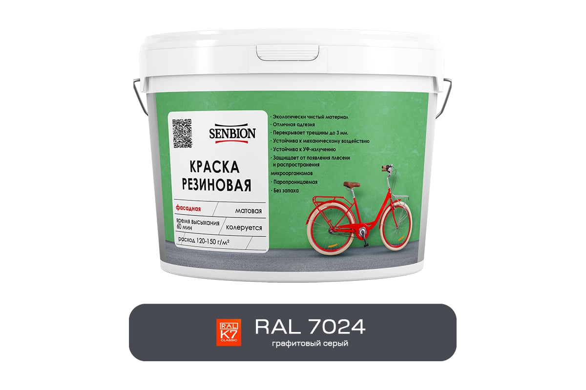 Резиновая фасадная краска SENBION RAL 7024, графитовый серый, 14 кг SBC ...