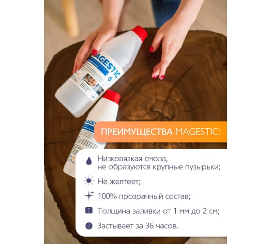 Прозрачная смола для заливки Poly max Magestic 3,75 кг Magestic3,75