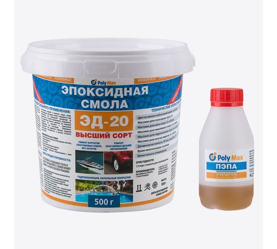 Эпоксидная смола Poly max ЭД20 500 г. + пэпа 50 г. + т-11 1 п.м. Р.М.5