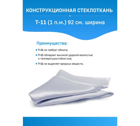 Эпоксидная смола Poly max ЭД20 500 г. + пэпа 50 г. + т-11 1 п.м. Р.М.5