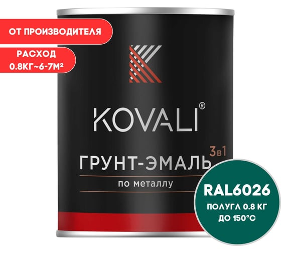 Грунт-эмаль 3 в 1 KOVALI полуглянец Опаловая зеленая RAL 6026 (0,8кг) kov3.2.4.C.6026.0.8pg 1