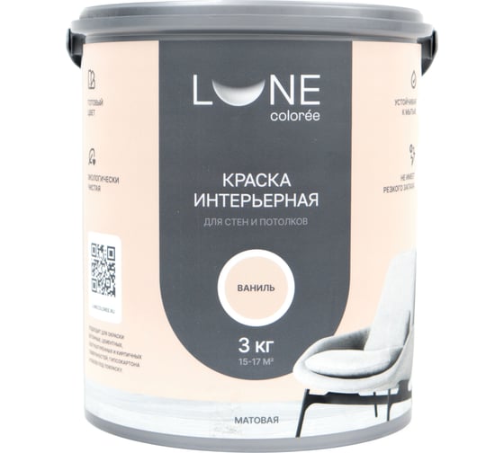 Краска интерьерная для стен и потолков Lune Coloree матовая цвет ваниль, 3 кг 101170