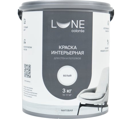 Краска интерьерная для стен и потолков Lune Coloree матовая цвет белый, 3 кг 101176