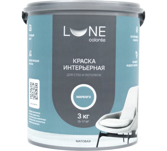 Краска интерьерная для стен и потолков Lune Coloree матовая цвет маренго 3 кг 101172