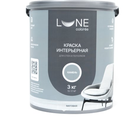 Краска интерьерная для стен и потолков Lune Coloree матовая цвет камень, 3 кг 101173