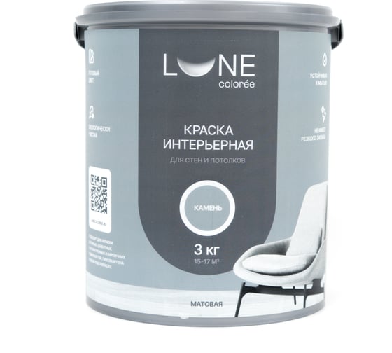 Краска интерьерная для стен и потолков Lune Coloree матовая цвет камень, 3 кг 101173