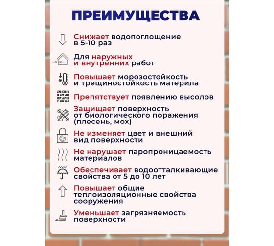 Силиконовый гидрофобизатор Легко 10 кг 7434