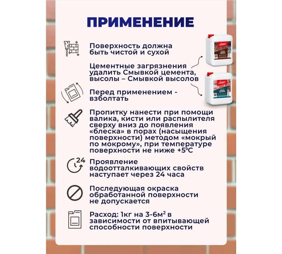 Силиконовый гидрофобизатор Легко 10 кг 7434