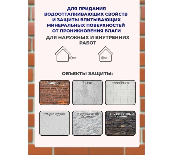 Силиконовый гидрофобизатор Легко концентрат, 1/2, 5 кг 7441