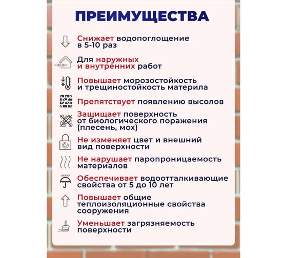 Силиконовый гидрофобизатор Легко концентрат, 1/2, 5 кг 7441