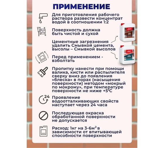 Силиконовый гидрофобизатор Легко концентрат, 1/2, 5 кг 7441