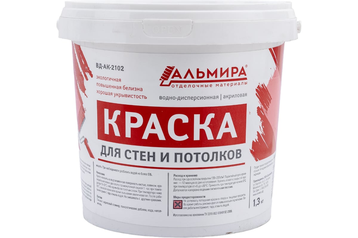 Краска Альмира для стен и потолков 1,3 кг 00-00000815