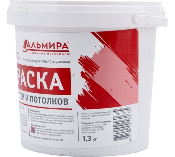 Краска Альмира для стен и потолков 1,3 кг 00-00000815