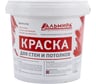 Краска Альмира для стен и потолков 1,3 кг 00-00000815