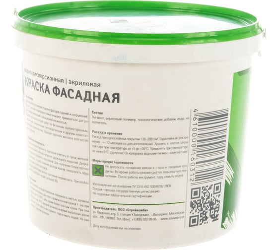 Фасадная краска Альмира 7 кг 00-00000374