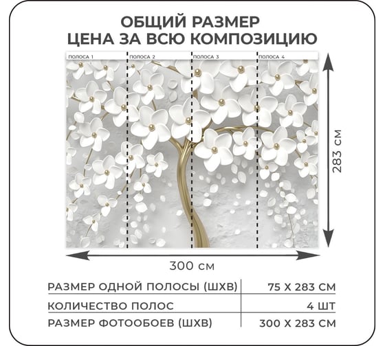 Фотообои на стену Verol флизелиновые, дерево, полосы, по 75 см 163-ФФО-03952
