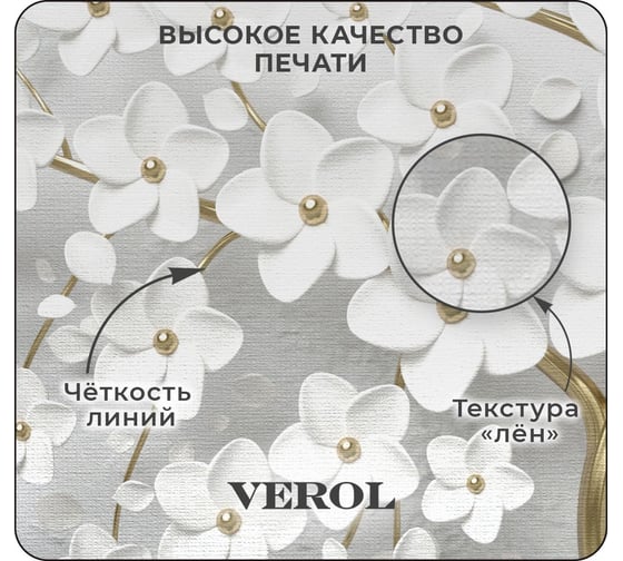 Фотообои на стену Verol флизелиновые, дерево, полосы, по 75 см 163-ФФО-03952