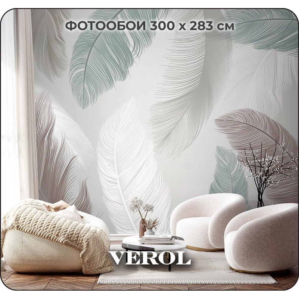 Фотообои на стену Verol флизелиновые, перья, полосы, по 75 см 162-ФФО ...