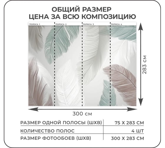 Фотообои на стену Verol флизелиновые, перья, полосы, по 75 см 162-ФФО-04652